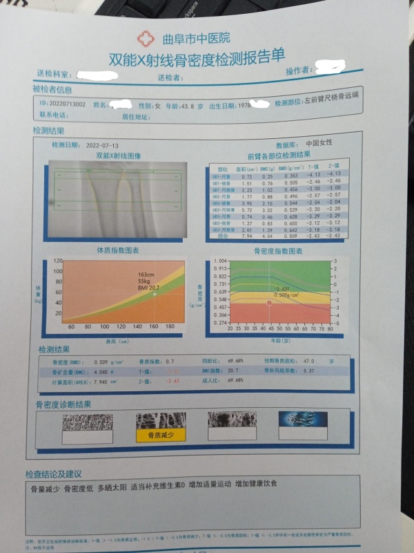 山東省曲阜市中醫(yī)院采購(gòu)品源雙能X射線(xiàn)骨密度儀